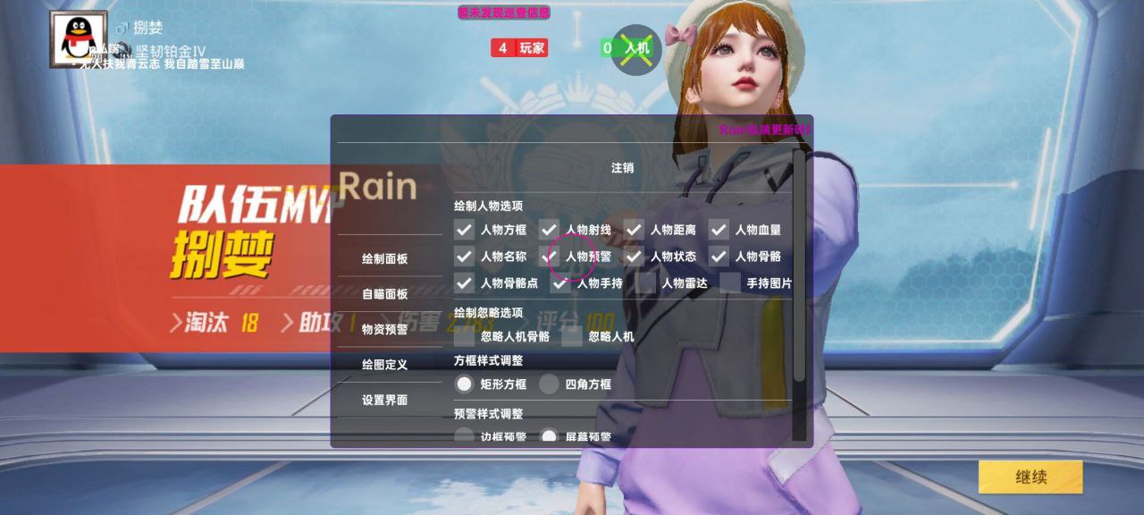 和平精英辅助工具的功能与优势的配图，内容相关：过度依赖辅助可能导致玩家技术退化，一旦失去外挂便无法正常游戏。建议将辅助作为临时提升体验的工具，而非...